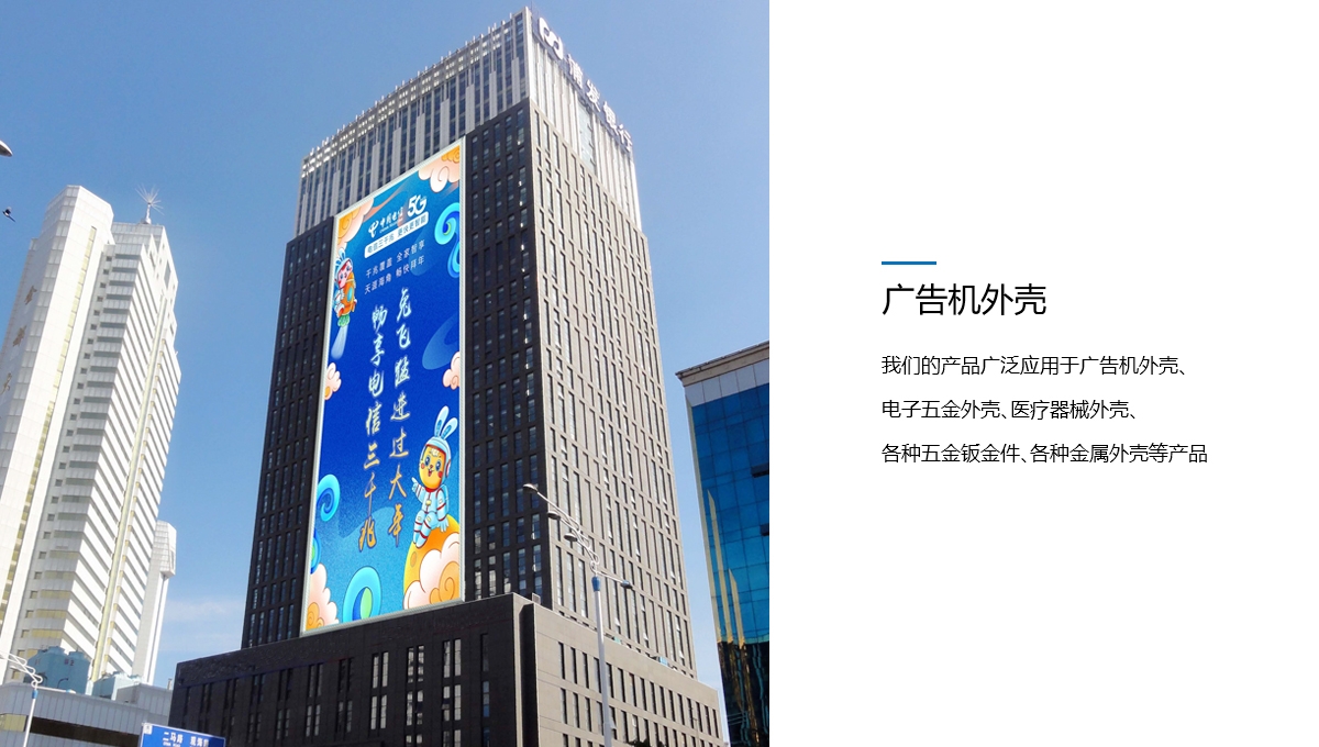 专业致力于钣金加工